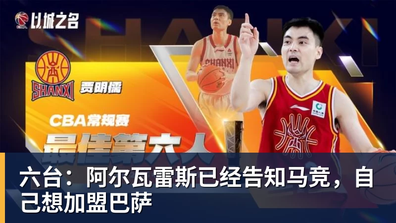六台：阿尔瓦雷斯已经告知马竞，自己想加盟巴萨
