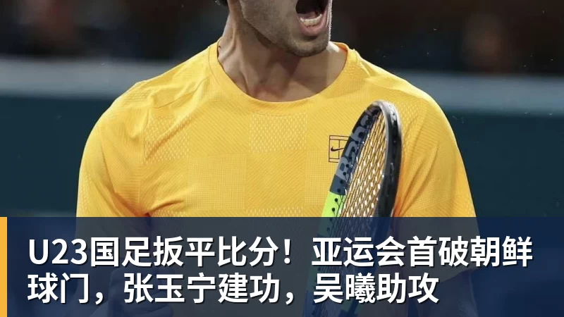 突发!吴宜泽退出斯诺克排名赛,赵心童守住世界第1,刷新1大纪录! - 完美体育(中国)官方网站 - 让运动改变生活