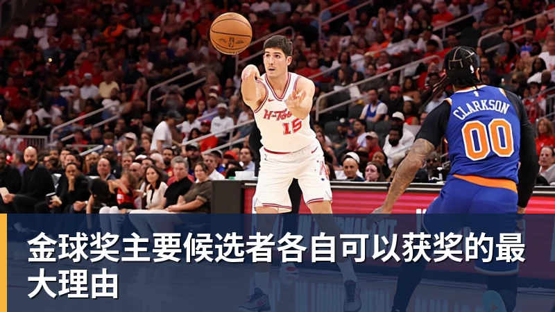 金球奖主要候选者各自可以获奖的最大理由