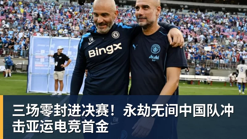 药娃决胜盘“神奇小饮料”成分引热议,郑钦文美网烈焰红战袍出炉 - 完美体育(中国)官方网站 - 让运动改变生活