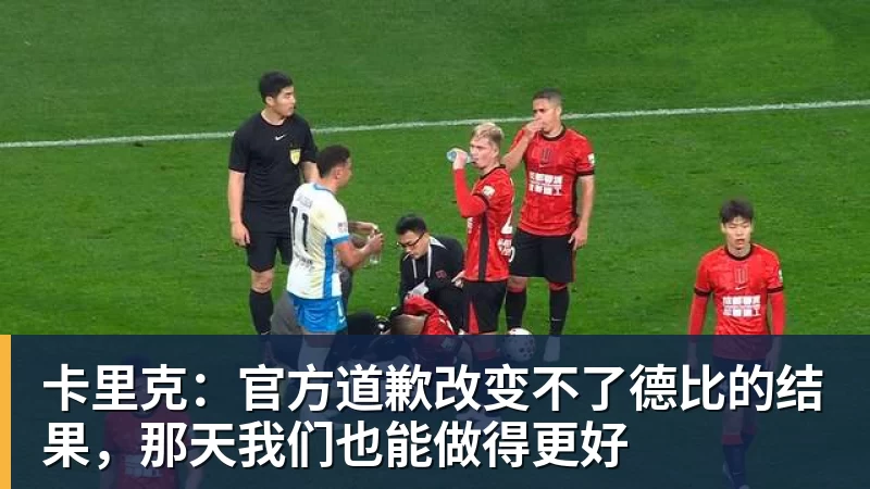 维尼修斯社媒发大笑表情,调侃皇马击败巴萨 - 完美体育(中国)官方网站 - 让运动改变生活