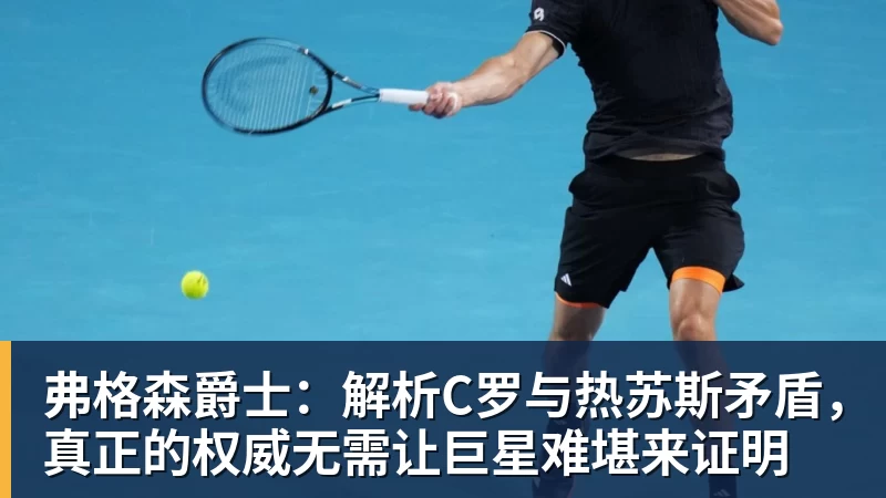 葡权媒不惯着C罗:国家队利益高于所有人 他对抗教练也对抗自己! - 完美体育(中国)官方网站 - 让运动改变生活