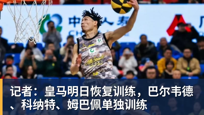 6场砍7球!27岁姆巴佩3秒奔20米强吃2人:送绝杀助攻 通杀西甲23队 - 完美体育(中国)官方网站 - 让运动改变生活