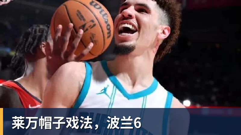 莱万帽子戏法，波兰6