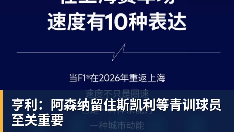 你期待吗!亚运国足主帅表态:这代球员有望进世界杯 - 完美体育(中国)官方网站 - 让运动改变生活