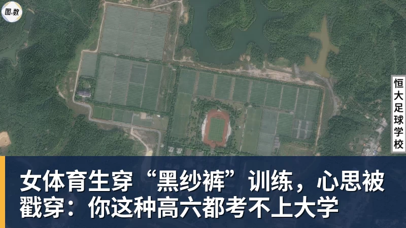 女体育生穿“黑纱裤”训练，心思被戳穿：你这种高六都考不上大学
