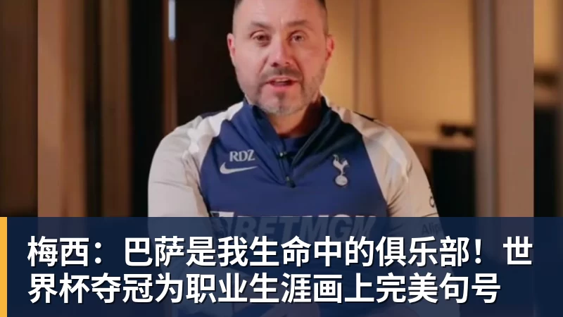 欧冠4连胜!建队仅9年的无名队杀进正赛:门将2次送礼 6 - 完美体育(中国)官方网站 - 让运动改变生活