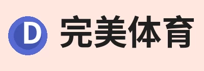 完美体育，聚焦器材、官方与相关服务 logo
